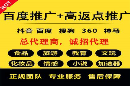 百度竞价案例分享：月入过万秘诀